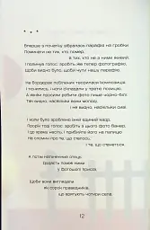 Жерстяні сурмачі - мініатюра 12