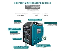 Інверторний генератор Konner&Sohnen 1.8/2 кВт KS 2000i S - мініатюра 10