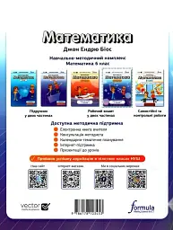 Математика 6 клас. Робочий зошит. Частина 2 - мініатюра 2
