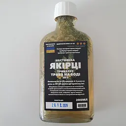 Водна настоянка на траві якірці трибулус 200 мл