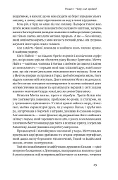 Мистецтво стійкості. Стратегії для незламного розуму і тіла - мініатюра 18