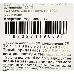 Козинак Healthy Sweets мигдаль медовий 50 г (930587) - мініатюра 3