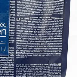 Сухий корм Brit Premium Cat by Nature Sterilised для стерилізованих кішок, з куркою, 800 г - мініатюра 6