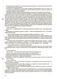 Мій конспект. Інформатика. 4 клас. (за підручником Н. В. Морзе О. В. Барної) - Світлана Заплотна - мініатюра 4