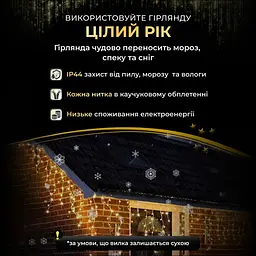 Гірлянда Бахрома вулична 840 LED 50 метрів, жовтий - мініатюра 4
