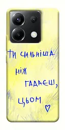 Чохол Demsky Ти сильніша ніж гадаєш для Xiaomi Poco X6