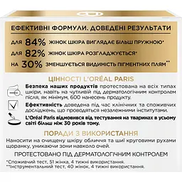 Денний крем проти зморщок L'oreal Paris Вік експерт 65+, 50 мл (A9124600) - мініатюра 5