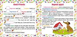 7 stories. Хороші друзі - Фісіна А.О. (К01298) - мініатюра 2