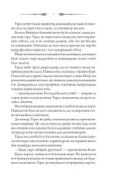 Порожні могили - мініатюра 4