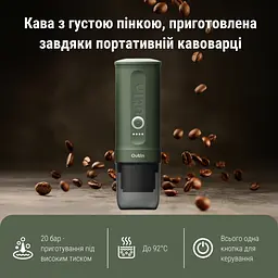 Портативна кавоварка Outin Nano Espresso Machine OTEM-01 Forest Green (OTEM-01-FG) - мініатюра 3