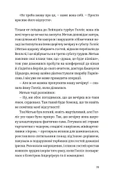 П'ятизірковий вікенд - Елін Гільдербранд - мініатюра 4