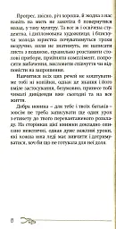 50 речей, про які має знати юна леді - Вест Кей - мініатюра 4