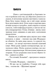 Соляріс - Станіслав Лем - мініатюра 2