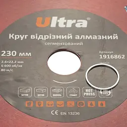 Круг відрізний алмазний сегментований Ø230×22.2мм ULTRA (1916862) - мініатюра 4