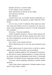 Ренегати - мініатюра 21