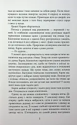 Доґґерланд #2. Сніговерть - Марія Адольфсон - мініатюра 3