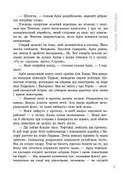 Трилогія переможця. Поцілунок переможця. Книга 3 - мініатюра 7