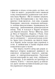 Тисячоліття волинської книжності. Літературознавчі лекції - Сергій Синюк - мініатюра 3