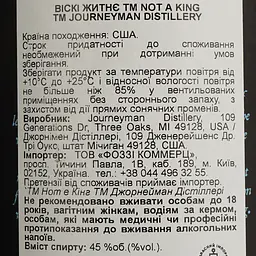 Віскі Journeyman Distillery Not a King American Rye Whiskey 45% 0.5 л - мініатюра 3