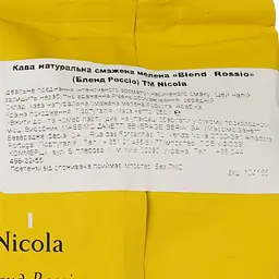 Кава мелена Nicola Rossio Encorpado 250 г (637692) - мініатюра 3