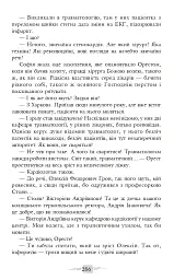 Місто карликів - Леся Романчук - мініатюра 8