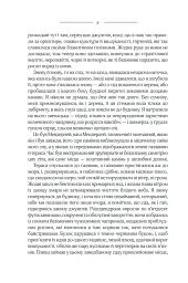 Ребекка - мініатюра 7