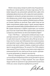 Сел і Ґабі ламають всесвіт книга 1 - Карлос Ернандес (Z104124У) - мініатюра 4