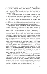 Ваша дитина йде до школи. Поради батькам майбутніх першокласників - мініатюра 4