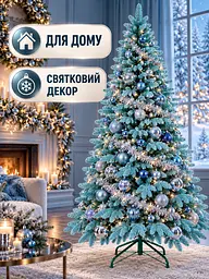 Лита штучна ялинка YaLINKA PB21 Смерека 210 см на металевій підставці, блакитна (49676451) - мініатюра 7