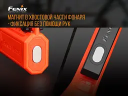 Ліхтар Fenix WF11E - мініатюра 9