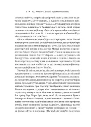 MCU: Як Marvel Studios підкорила Голлівуд - мініатюра 6