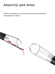 Електричний автоматичний штопор для вина 3 в 1 Semi на батарейках Black - мініатюра 5