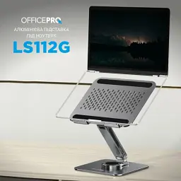Підставка для ноутбука до 17" OfficePro LS112G, Grey, алюміній/силікон, регулювання нахилу, складна конструкція - мініатюра 3