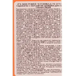 Сироватка для обличчя It's Skin Power 10 Formula Ye Effector, 30 мл - мініатюра 5