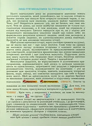 Вступ до історії України та громадянської освіти 5 клас - мініатюра 2