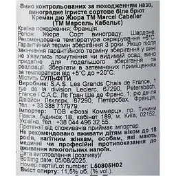 Вино ігристе Marcel Cabelier Cremant du Jura Brut, біле, брют, 12%, 0,75 л (674267) - мініатюра 7