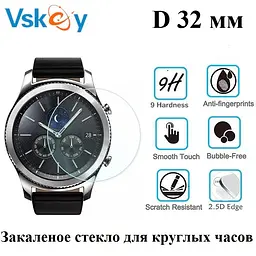 Загартоване захисне скло VSKEY для круглого годинника, діаметр 32 мм - мініатюра 2