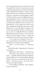 Джейн з Ліхтарного пагорба - мініатюра 9