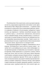 Пасма Медузи - мініатюра 4