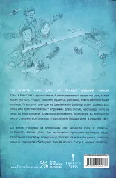 Близнюки Таттл і чарівний олівець - мініатюра 2