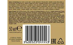 Нічний перевтілюючий крем-маска L'Oreal Paris Розкіш живлення Екстраординарна Олія, 50 мл (A8530000) - мініатюра 3