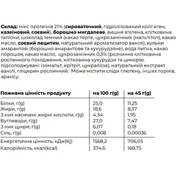 Набір протеїнові батончики Space Food Space Bite Cherry Chocolate 450 г (10 шт. x 45 г) - мініатюра 3