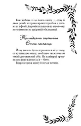Відлуння - мініатюра 7