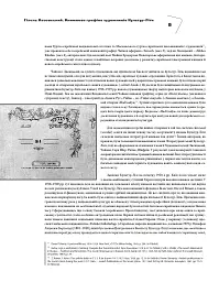 Книжкова графіка митців Культур-Ліґи - Казовський Гілель - мініатюра 8