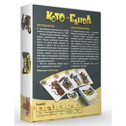 Карткова настільна гра "КотоБанда" Bombat 16х13х3 см det0006463 - мініатюра 3