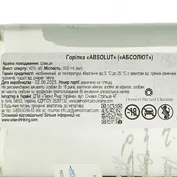 Горілка Absolut 40% 0.5 л (28285) - мініатюра 6