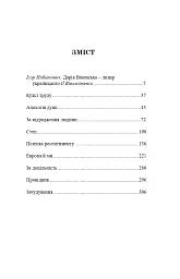 За відродження людини - мініатюра 5