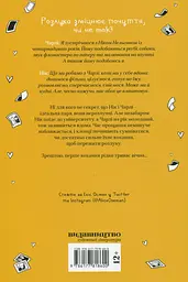 Нік і Чарлі - мініатюра 2