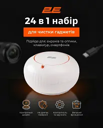 Набір для чищення 2E для оргтехніки 24в1, біло-помаранчевий (2E-SK24IN1) - мініатюра 4