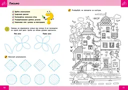 Нейро-розумники від 6 років (555473) - мініатюра 5